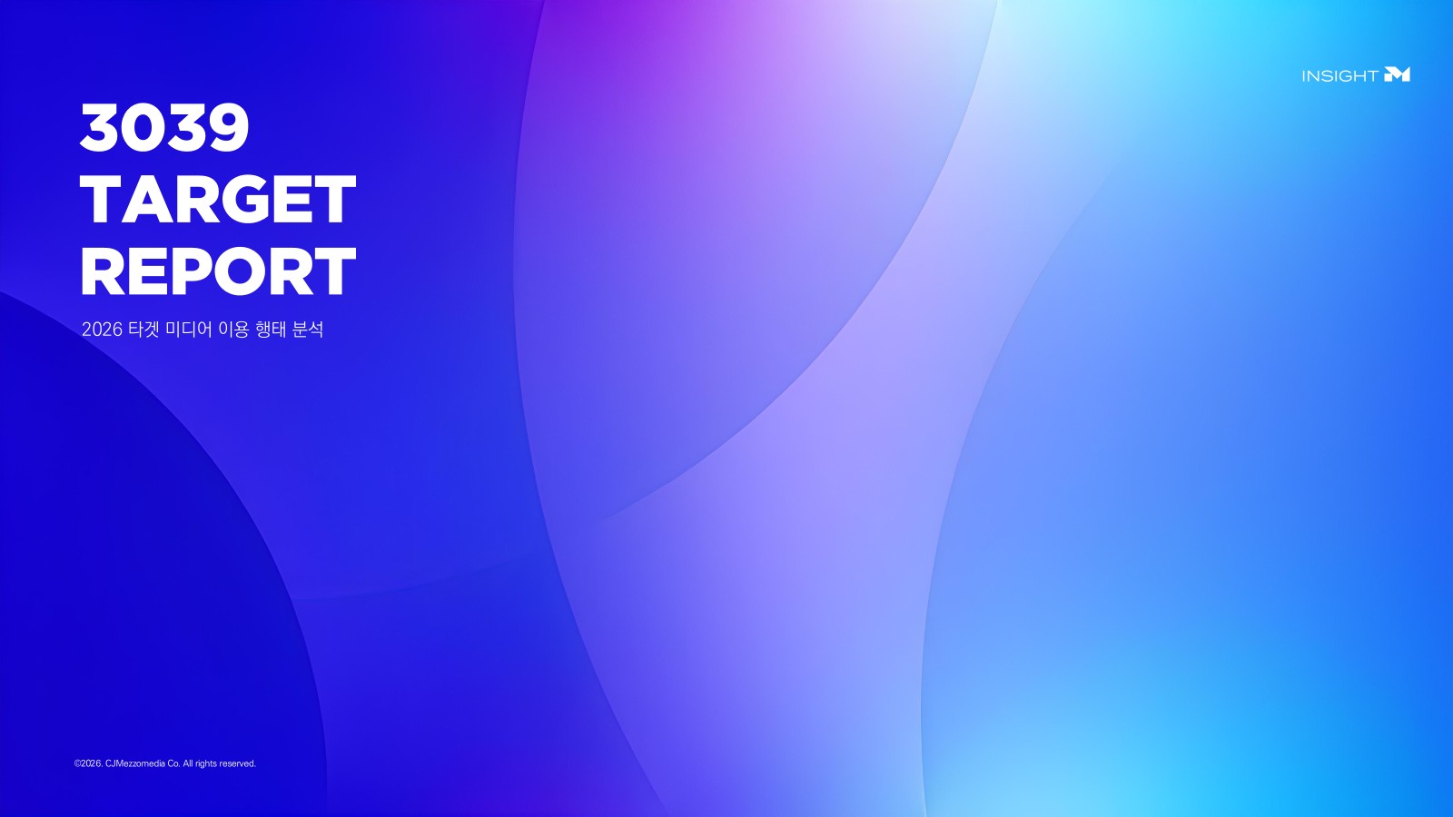 오늘의 인사이트 썸네일